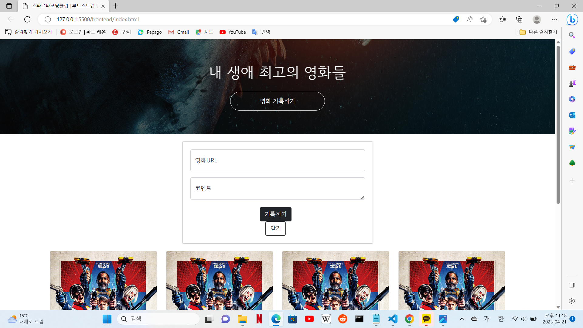 스파르타 즉문즉답